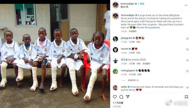 黑白体育直播新闻：吕迪格捐出世界杯奖金 帮助塞拉利昂儿童治病