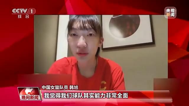 黑白体育直播新闻：用最好的表现为祖国庆生，中国女篮获世界杯亚军